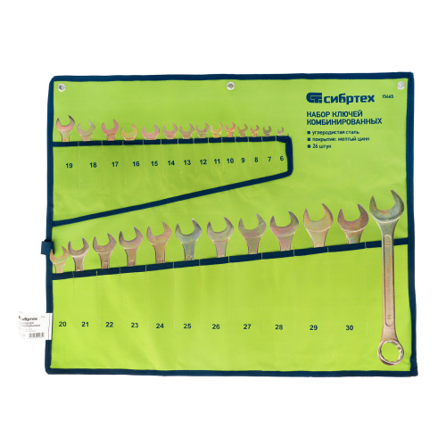 Набор ключей комбинированный 6-32 мм, 26 шт, желтый цинк Сибртех по ценам производителя в Москве с доставкой по всей России