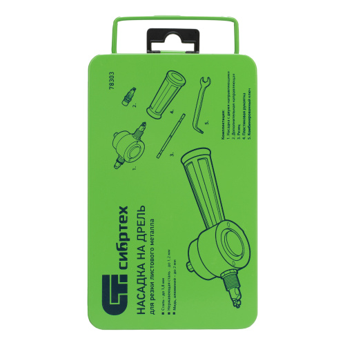 Насадка на дрель для резки листового металла до 1.8 мм металлический кейс Сибртех по ценам производителя в Москве с доставкой по всей России