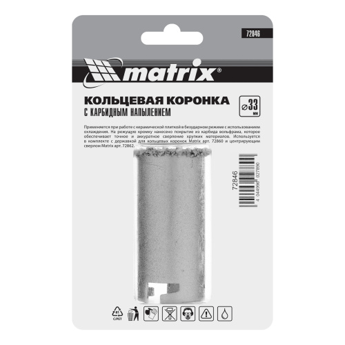 Кольцевая коронка с карбидным напылением, 33 мм Matrix по ценам производителя в Москве с доставкой по всей России