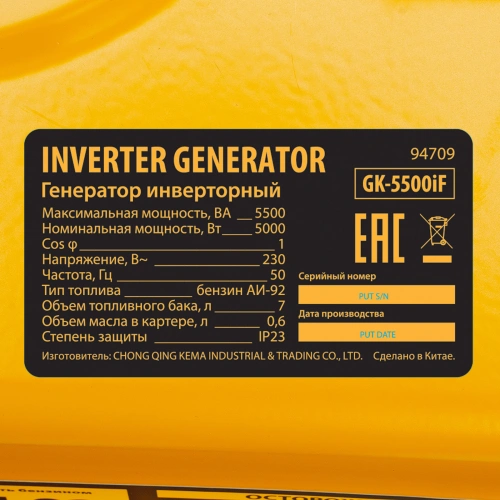 Генератор инверторный GK-5500iF, 5,5 кВт, 230 В, ручной старт DENZEL по ценам производителя в Москве с доставкой по всей России