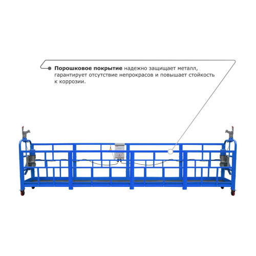 Строительная люлька ZLP-800 (длина платформы 10 м, длина троса 60 м) по ценам производителя в Москве с доставкой по всей России