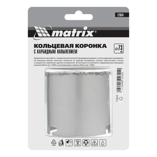 Кольцевая коронка с карбидным напылением, 73 мм Matrix по ценам производителя в Москве с доставкой по всей России