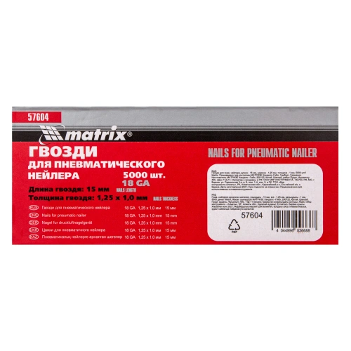 Гвозди для пневматического нейлера, длина 15 мм, ширина 1.25 мм, толщина 1 мм, 5000 шт Matrix по ценам производителя в Москве с доставкой по всей России