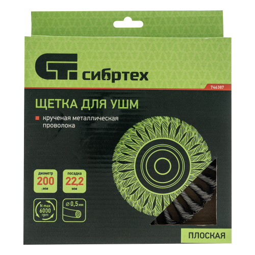 Щетка для УШМ, 200 мм, посадка 22.2 мм, плоская, крученая проволока 0.5 мм Сибртех по ценам производителя в Москве с доставкой по всей России