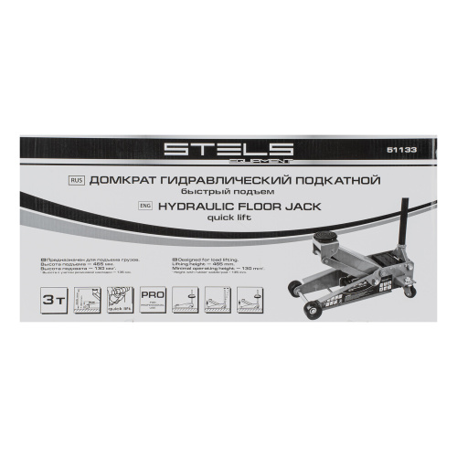 Домкрат гидравлический подкатной, быстрый подъем, 3 т, Quick, 130-465 мм, профессиональный Stels по ценам производителя в Москве с доставкой по всей России