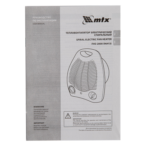 Тепловентилятор электрический, спиральный FHS-2000, 3 режима, вентилятор, нагрев 1000/2000 Вт MTX по ценам производителя в Москве с доставкой по всей России
