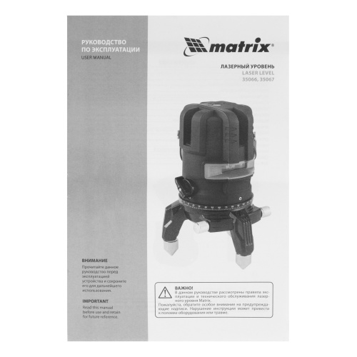 Лазерный уровень ML 06 Green, 30 м, 520 нм, аккумулятор Li 2800 мАч, резьба 5/8" Matrix по ценам производителя в Москве с доставкой по всей России