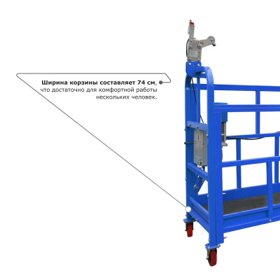 Строительная люлька ZLP-800 (длина платформы 10 м, длина троса 60 м) по ценам производителя в Москве с доставкой по всей России