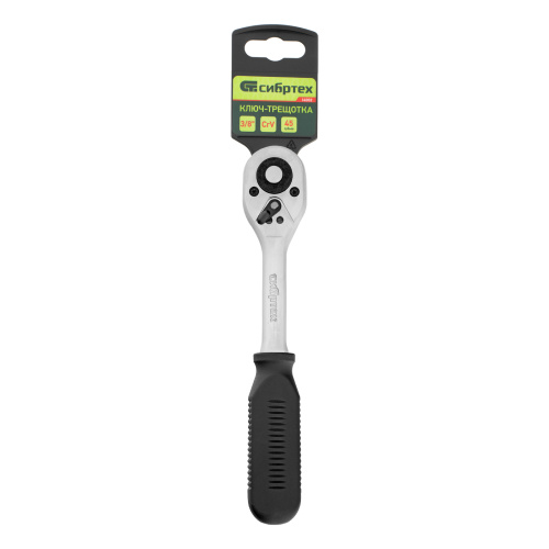 Ключ-трещотка 3/8", 45 зубьев, с быстрым сбросом, CrV, хром Сибртех по ценам производителя в Москве с доставкой по всей России