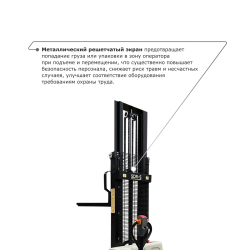 Самоходный электроштабелер PROLIFT M2 SDR 1535-S по ценам производителя в Москве с доставкой по всей России