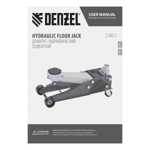 Домкрат гидравлический подкатной, 3 т, 125-470 мм, быстрый подъем, проф. Denzel по ценам производителя в Москве с доставкой по всей России