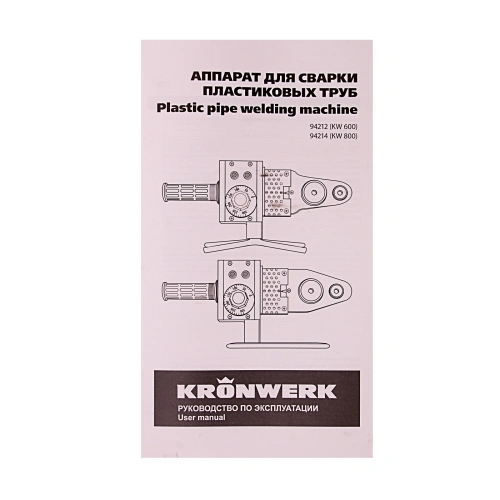 Аппарат для сварки пластиковых труб К W 800, 800 Вт, 300 °C, 20-25-32-40-50-63 мм, металлический кейс Kronwerk по ценам производителя в Москве с доставкой по всей России