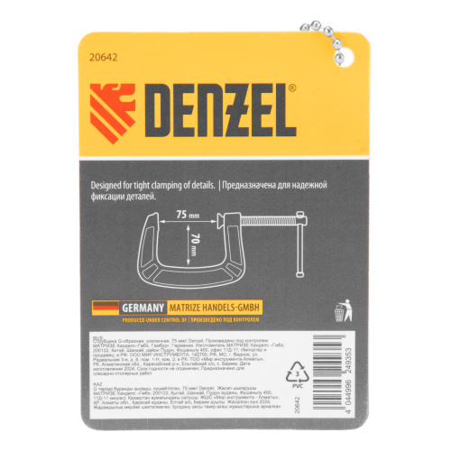 Струбцина G-образная, усиленная, 75 мм Denzel по ценам производителя в Москве с доставкой по всей России