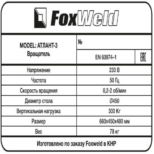 FoxWeld Cопло керам. 19,5мм №12 (701.0114/TC0008, пр-во FoxWeld/КНР) по ценам производителя в Москве с доставкой по всей России
