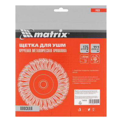 Щетка для УШМ 175 мм, посадка 22.2 мм, плоская, крученая проволока 0.5 мм Matrix по ценам производителя в Москве с доставкой по всей России