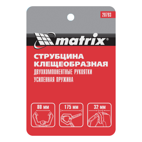 Струбцина клещеобразная 3, усиленная, пластиковый корпус, двухкомпонентные рукоятки, 75 мм Matrix по ценам производителя в Москве с доставкой по всей России