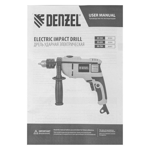 Дрель ударная ID-650, 650 Вт, 0-3000 об/мин, 48000 уд/мин Denzel по ценам производителя в Москве с доставкой по всей России