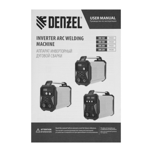 Аппарат инвертор. дуговой сварки DM-220 Standart, 220 А, ПВ 60% Denzel по ценам производителя в Москве с доставкой по всей России