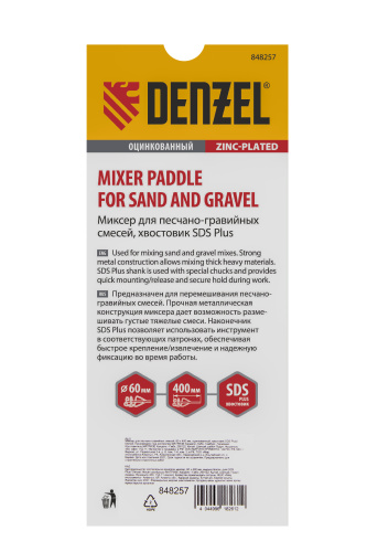 Миксер для песчано-гравийных смесей, 60 х 400 мм, оцинкованный, хвостовик SDS Plus Denzel по ценам производителя в Москве с доставкой по всей России