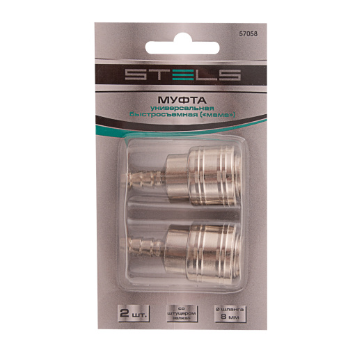 Муфта универсальная быстросъемная ("мама") 3/8, со штуцером "елка" под шланг 8 мм, 2 шт, Stels по ценам производителя в Москве с доставкой по всей России