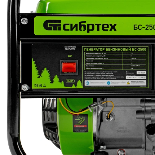Генератор бензиновый БС-2500, 2.2 кВт, 230В, четырехтактный, 15 л, ручной стартер Сибртех по ценам производителя в Москве с доставкой по всей России