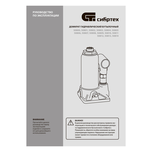 Домкрат гидравлический бутылочный, 12 т, 205-400 мм Сибртех по ценам производителя в Москве с доставкой по всей России
