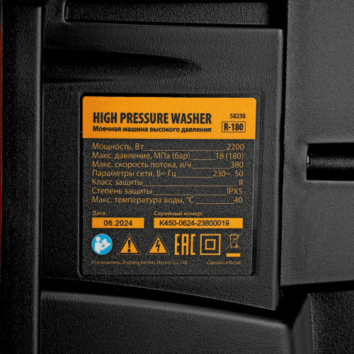 Моечная машина высокого давления R-180, 2200 Вт, 180 бар, 380 л/ч, колесная Denzel по ценам производителя в Москве с доставкой по всей России