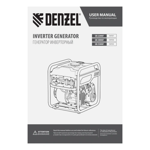 Генератор инверторный GK-3800iF, 3,8 кВт, 230 В, ручной старт DENZEL по ценам производителя в Москве с доставкой по всей России