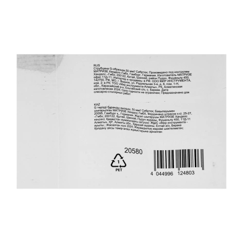 Струбцина G-образная, 50 мм Сибртех по ценам производителя в Москве с доставкой по всей России