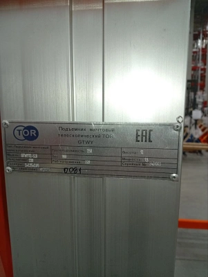 Подъемник мачтовый аккумуляторный 250 кг 12/14 м TOR GTWY12-320 DC 3-мачтовый по ценам производителя в Москве с доставкой по всей России