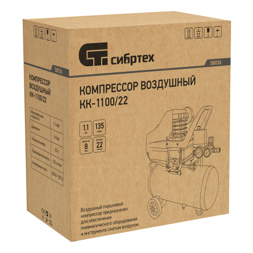 Компрессор воздушный КК-1100/22, 1, 1 кВт, 135 л/мин, 22 л, прямой привод, масляный Сибртех по ценам производителя в Москве с доставкой по всей России
