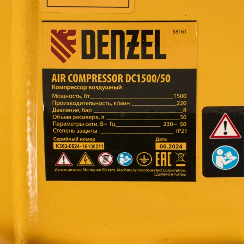 Компрессор воздушный, прямой привод DC1500/50, 1.5 кВт, 50 литров, 220 л/мин Denzel по ценам производителя в Москве с доставкой по всей России