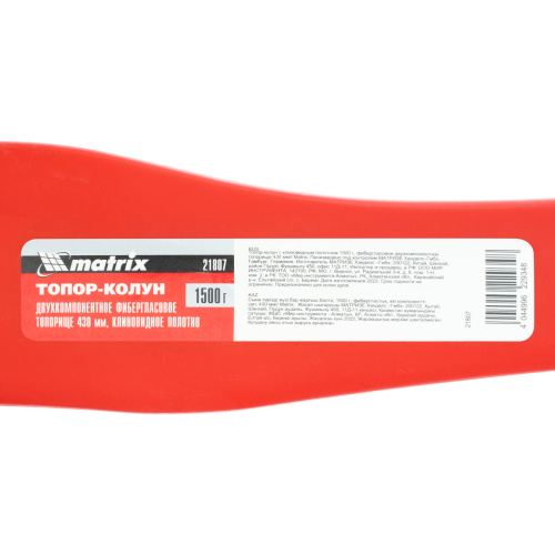 Топор-колун с клиновидным полотном 1500 г, фибергласовое двухкомпонентное топорище 430 мм Matrix по ценам производителя в Москве с доставкой по всей России