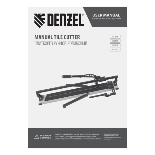 Плиткорез рельсовый 1000х16мм, каретка на подш., стальная станина, усил. рукоятка-пенал Denzel по ценам производителя в Москве с доставкой по всей России