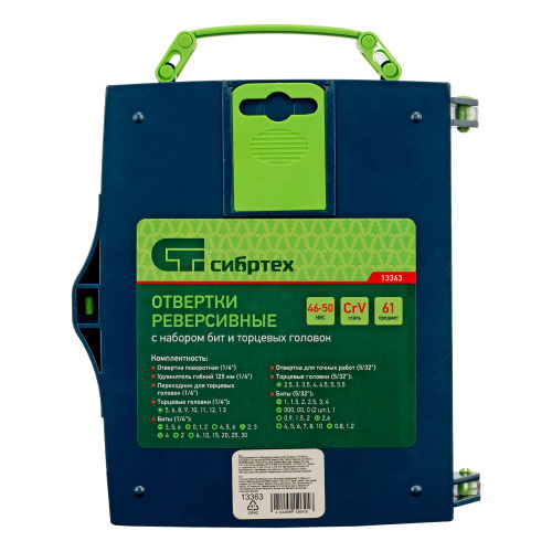 Отвертки реверсивные с набором бит, торцевых головок, 61 предмет, CrV Сибртех по ценам производителя в Москве с доставкой по всей России