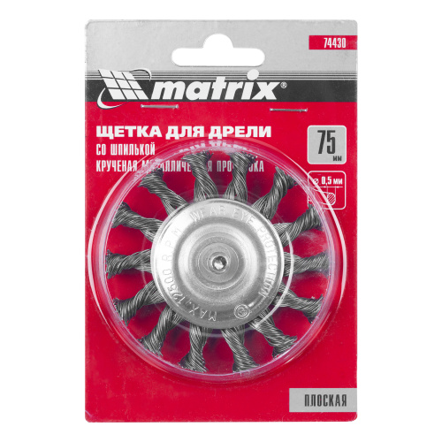 Щетка для дрели, 75 мм, плоская со шпилькой, крученая металлическая проволока Matrix по ценам производителя в Москве с доставкой по всей России