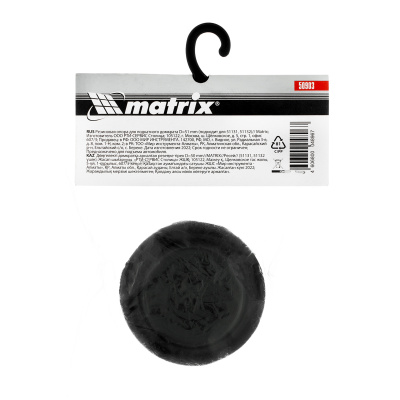 Резиновая опора для подкатного домкрата D 51 мм Matrix по ценам производителя в Москве с доставкой по всей России