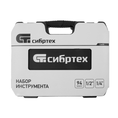 Набор инструмента, 1/2", 1/4", пластиковый кейс,94 предмета Сибртех по ценам производителя в Москве с доставкой по всей России