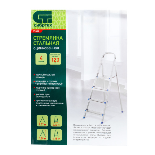 Стремянка, 4 ступени, стальная, оцинкованная Сибртех по ценам производителя в Москве с доставкой по всей России