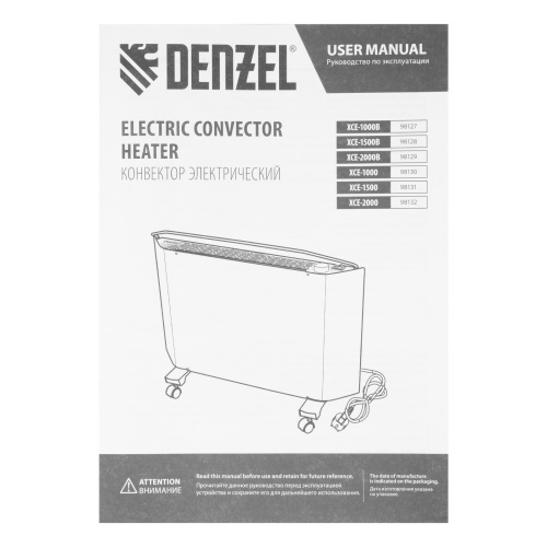 Конвектор электрический XCE-1500 B, 230 В, 1500 Вт, X-образный нагреватель Denzel по ценам производителя в Москве с доставкой по всей России