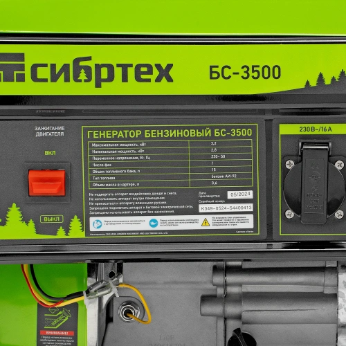 Генератор бензиновый БС-3500, 3.2 кВт, 230В, четырехтактный, 15 л, ручной стартер Сибртех по ценам производителя в Москве с доставкой по всей России