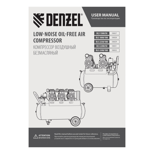 Компрессор безмасляный, малошумный DLS 2200/50, 2200 Вт, 2x1100, 50 л, 380 л/мин Denzel по ценам производителя в Москве с доставкой по всей России
