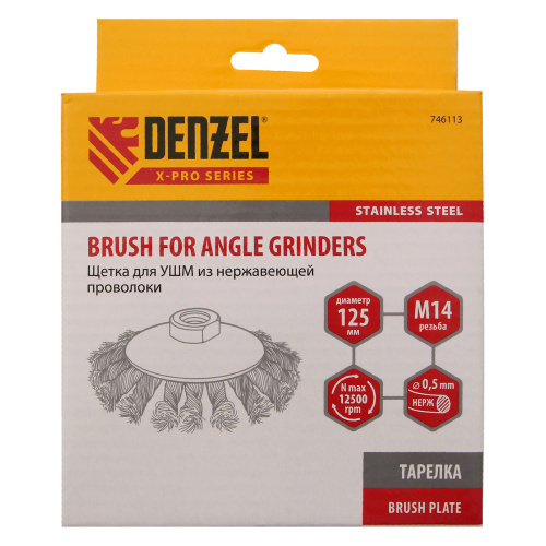 Щетка для УШМ, 125 мм, "Тарелка", крученая нержавеющая проволока 0.5 мм, М14 Denzel по ценам производителя в Москве с доставкой по всей России