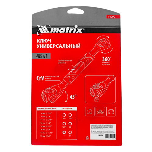 Ключ универсальный 48 в 1, СrV, 8-19мм, Spline Matrix по ценам производителя в Москве с доставкой по всей России
