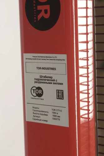 Штабелер гидравлический 1,5 т 1,6 м TOR CTY-E с раздвижными вилами по ценам производителя в Москве с доставкой по всей России