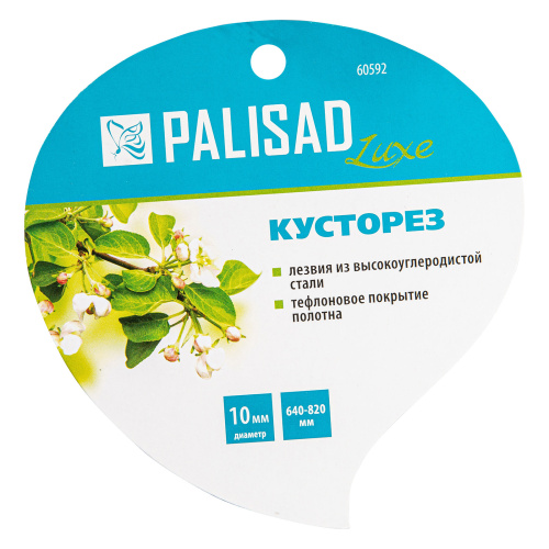 Кусторез, 640 - 820 мм, телескопические алюминиевые рукоятки, Luxe, Palisad по ценам производителя в Москве с доставкой по всей России