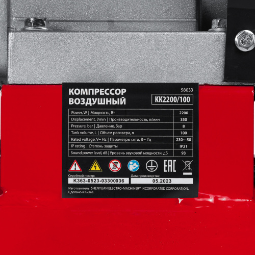 Компрессор воздушный КК-2200/100, 2,2 кВт, 350 л/мин, 100 л, прямой привод, масляный MTX по ценам производителя в Москве с доставкой по всей России