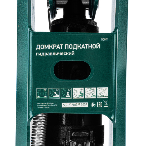 Домкрат гидравлический подкатной, 3 т, 192-532 мм, SUV Сибртех по ценам производителя в Москве с доставкой по всей России