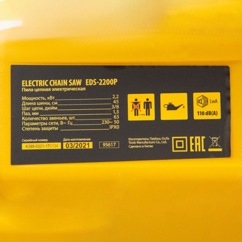 Пила цепная электрическая EDS-2200P, 2.2 кВт,поперечная, шина 45 см, шаг 3/8, паз 1.3 мм, 63 звена Denzel по ценам производителя в Москве с доставкой по всей России