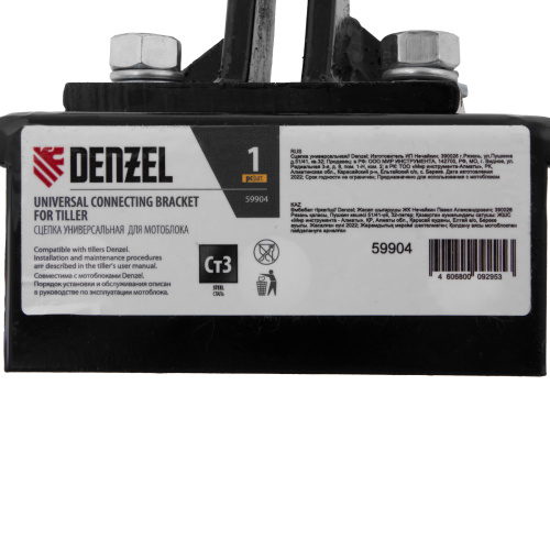 Сцепка универсальная Denzel по ценам производителя в Москве с доставкой по всей России